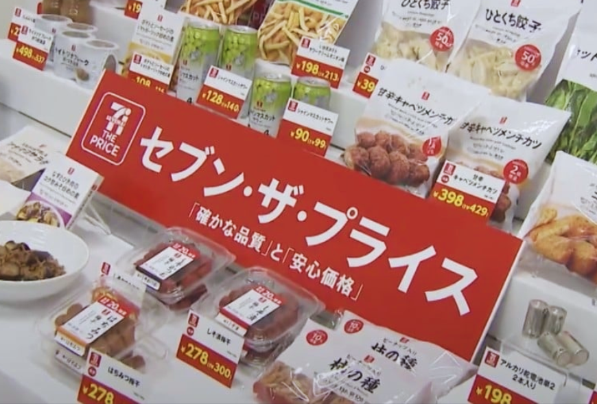 Read more about the article Japão: Ito-Yokado lança Marca Própria acessível (7 The Price) com até 20% de economia